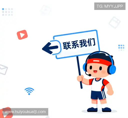 咨询协助